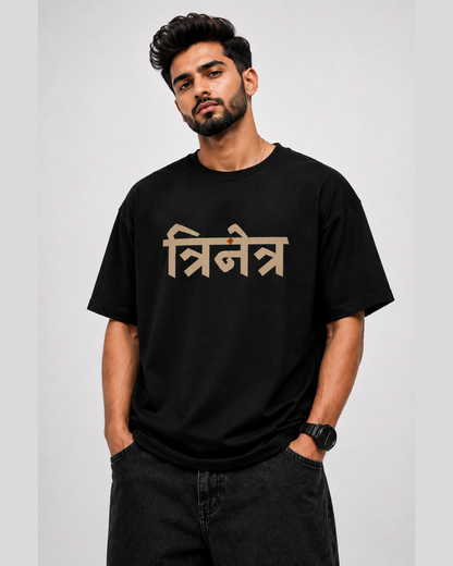 Trinetra Oversized T-Shirt